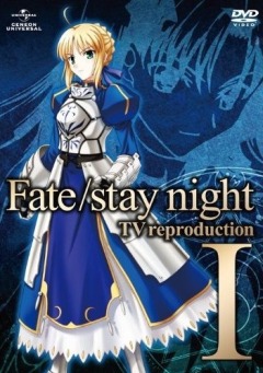 Судьба: Ночь Схватки OVA / Fate: Stay Night OVA