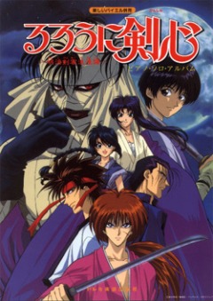 Бродяга Кэнсин [ТВ] / Rurouni Kenshin TV