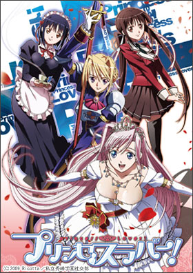 Любимец принцесс! / Princess Lover!