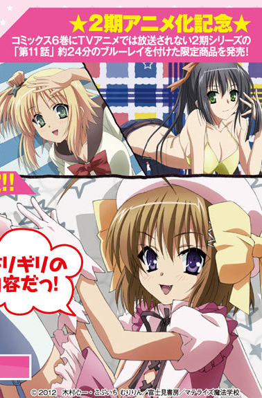 Уж не зомби ли это? OVA-2 / Kore wa Zombie Desuka? OVA-2